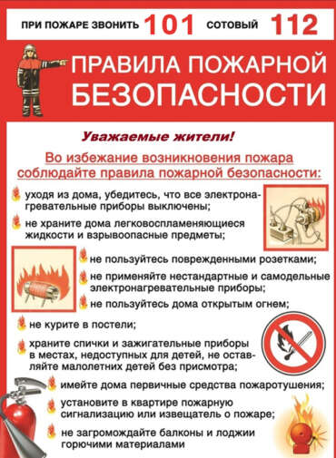 pamjatka-po-pb_dlja_naselenija