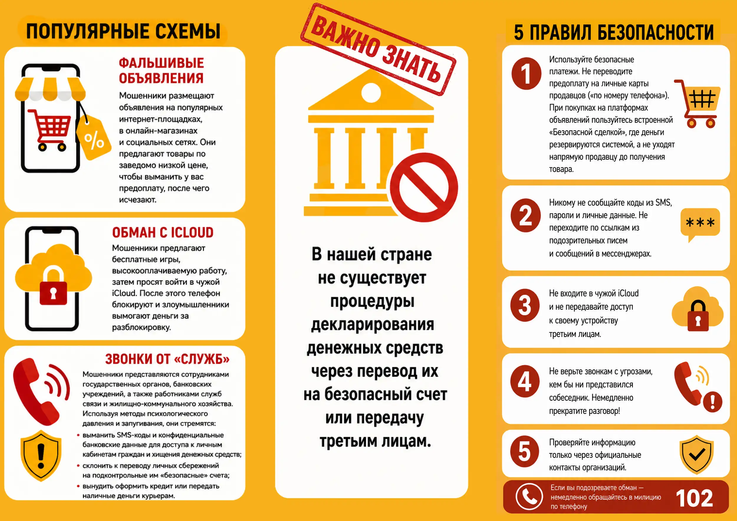 Приложение_буклет_сторона-2 copy
